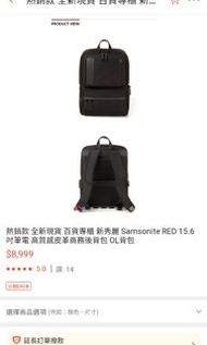 Samsonite RED 15.6吋筆電 高質感皮革商務後背包