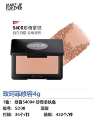Fashion Special/30 H100 #H110 #H120 #H140 #Meikefei Floating Life Ruomeng Monochrome Blush 4g B220 #