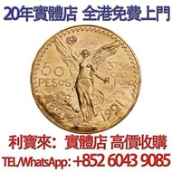 1921年墨西哥50比索金幣 金幣，銀幣，1安士 盎司 oz，5盎司，紀念幣，套裝金銀幣，紀念金幣，生肖金幣，鉑金幣，熊貓金銀幣，英女王金幣1/2安士， 97年回歸金幣，建國30週年紀念金幣，楓葉金幣