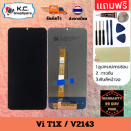 หน้าจอ LCD Vivo T1X หน้าจอพร้อมหน้าจอสัมผัส สำหรับ