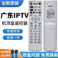 Guangdong iptv Set-Top Box Remote Control Original China Unicom Mobile Telecom Zhi 4K Network TV Chu