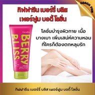 Giffarine Berry Bliss Perfume Body Lotion