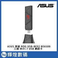 ASUS ROG USB-BE92 BE6500 Tri-Band WiFi 7 USB Network Card