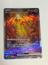 Sv2D 092/071 SAR 日版 金魚Pokémon Card