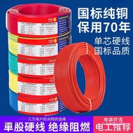 Household Pure Copper National Standard Electrical Wire1.5 2.5 4 6 Square V Single Strand Hard Wire 