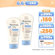 Avino Baby Oatmeal Allergy Repair Cream 141g x 2pcs [Official Flagship Store]