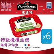 特級橄欖油浸無骨沙甸魚x 6 罐 (新舊包裝隨機發送)