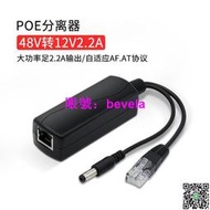 標準POE分離器48V轉12V2.2A大功率AT版供電模塊網絡攝像機分線器