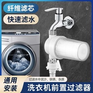 Water Heater Filter Washing Machine Pre-Filter Tap Water Faucet Water Purification Treasure Shower S