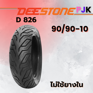 ยาง 90/90-10 TL DEESTONE D 826 ราคาต่อเส้น