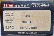 KABEL BUSI SUZUKI LJ80 LJ-80 JIMNY JIMNI JANGKRIK KODOK KOTRIK SEIWA