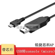 (^_^)JICHIA京像USB轉console調試線AP控製線microUSB轉接線適用于銳捷aruba邁普 黑色