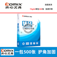 Double-Sided Printing A4 Paper 80g