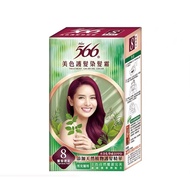 566-Beauty Color Hair Dye Cream (No. 8 Wine Red)