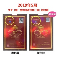 【热卖】白云山植物精油养络通精油维一精油拜迪生物精油ml20260307