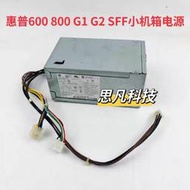 現貨全新HP惠普280 400 600 800 G1 G2 SFF小機箱電源702309-001