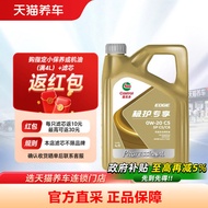 Castrol | Advanced SP C5 0W-20 Full Synthetic Engine Oil 4L