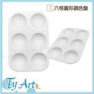 Tongyang Art Online Shopping F & G Six-Grid Round Plastic Palette Beginner Painted Watercolor Chines