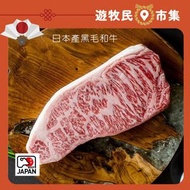 【優質凍肉系列】A5日本鹿兒島黑毛和牛西冷扒 約150g(+-5) (急凍 -18°C) #牛肉 #牛類 #火鍋 #煎炒 #打邊爐 #火鍋片