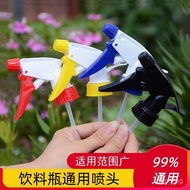 Beverage Bottle Spray Head for Watering Flowers, Household Spray Nozzle for Coke and Sprite Bottles,
