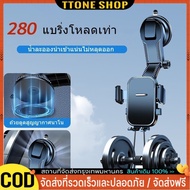 Free Shipping Car Holder RM-C59 Pro-Mobile Phone 360 Degree Rotation