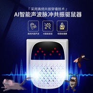 All-round Covering AI Smart Sonic Pulse Resonance Mouse Repellent Mosquito Repellent Mouse Repellent