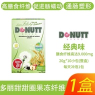 The the the the Netherlands Premium Area Direct Mail Warranty Tax~Thailand Original Imported Donutt 