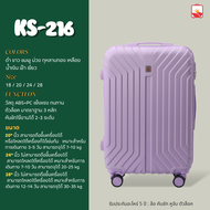 New!! กระเป๋าเดินทาง Kingsun KS-216 Size 20/24/28 นิ้ว 4 ล้อ การหมุน 360 ทนทาน น้ำหนักเบา