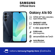 โทรศัพท์ ของแท้ Samsung A16 5G โทรศัพท์มือถือ รองรับ2ซิม Smartphone 4G/5G โทรศัพท์สมา แรม4GB รอม64GB