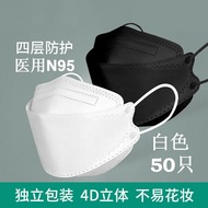 致净 成人医用N95灭菌级韩国款口罩3D立体一次性白黑色现货4层透气防尘防护男女柳叶型独立包装 成人医用防护N95柳叶型白色30片