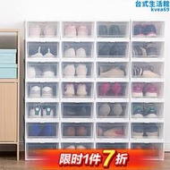 iris透明鞋盒收納盒神器籃球鞋子塑料防塵宿舍鞋架愛麗絲鞋櫃