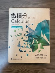 微積分 第11版 歐亞書局 Calculus 11th