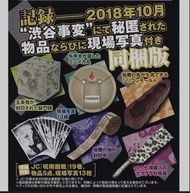 現貨 咒術迴戰 19卷 同捆版 收藏品