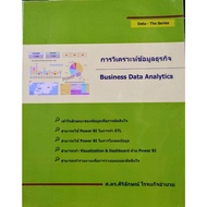Book Business Data Analysis