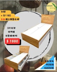 ✨包送貨安裝) 床 // 床架 // 3尺 / 4尺 / 4尺半 - 現貨床架 - 單人床 / 雙人床 / 三尺床 / 四尺床 / 四尺半床