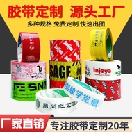 Tape Printing Pattern QR Code Sealing Packaging Packaging Transparent Tape