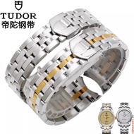 Good Quality Adapt to TUDOR/TUDOR Watch Strap Steel Band TUDOR Solid Curved Stainless Steel Bracelet