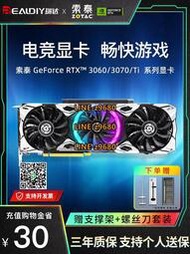 【可開發票】索泰RTX3060/Ti天啟RTX3070/TI/2060S電腦臺式機獨立PGF游戲顯卡