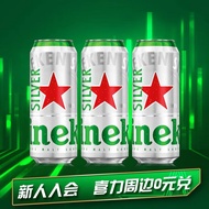 喜力星银500ml*3听 喜力啤酒Heineken Silver 中秋送礼