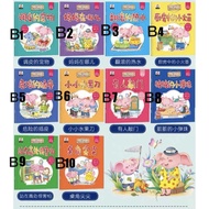 B Children's Story Book Learning English Mandarin Story Book Scan QR Code 2 be careful