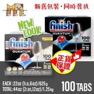 亮碟 - (271) Finish Quantum Powerball 強效洗碗凝珠, 100粒 (新舊包裝隨機發貨)