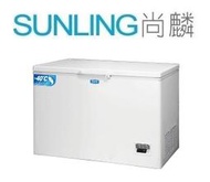 尚麟SUNLING 三洋 300L SCF-DF300 冷凍櫃 上掀式 冷凍庫/冰箱/冰櫃 高效製冷 深溫-40度