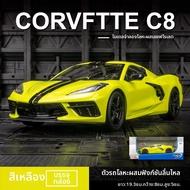 โมเดลรถ C8 Corvette แบบอัลลอยด์ สเกล 1:24