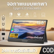 Portable Monitor 4k จอพกพา 4k จอคอม จอมอนิเตอร์ 4K จอภาพแบบพกพา 4k monitor portable จอคอมพิวเตอร์ จอ