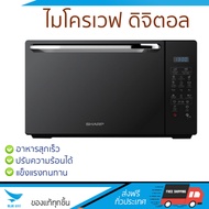 รุ่นใหม่ล่าสุด ไมโครเวฟ เตาอบไมโครเวฟ ไมโครเวฟดิจิตอล SHARP R-752PMR 25 ลิตร | SHARP | R-752PMR ปรับระดับความร้อนได้หลายระดับ  มีฟังก์ชันละลายน้ำแข็ง ใช้งานง่าย Microwave จัดส่งฟรีทั่วประเทศ