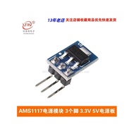 AMS1117-3.3 AMS1117-5V Power Module 3 Pin Power Board LDO 800ma AMS1117