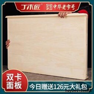 柳木面板家用和面板實木家用搟麵揉面板案板砧板大菜板大號廚房用