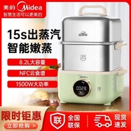 Midea electric steamer美的电蒸锅锁嫩舱多功能家用蒸煮一体电蒸煮锅