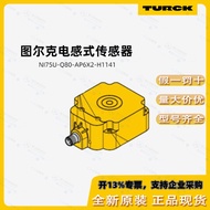 LI200P0-Q25LM0-LIU5X3-H1151Germany TURCK Turck displacement sensor in stock special price