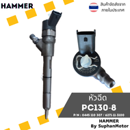 หัวฉีด PC130-8 (P/N : 0445 110 307 / 6271-11-3100) ราคาถูกพร้อมเก็บเงินปลายทาง ของใหม่ 100% ทดแทนของ